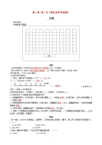 湘教版七年级上册第二节 我们怎样学地理巩固练习