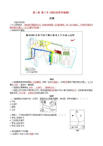 初中地理湘教版七年级上册第二节 我们怎样学地理课时练习