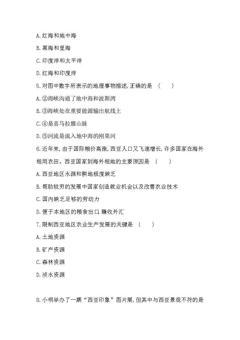 湘教版七年级地理下册7.3.2西亚——五海三洲之地  干旱环境中的农牧业同步练习02