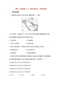 初中地理湘教版七年级下册第七章 了解地区第三节 西亚同步练习题