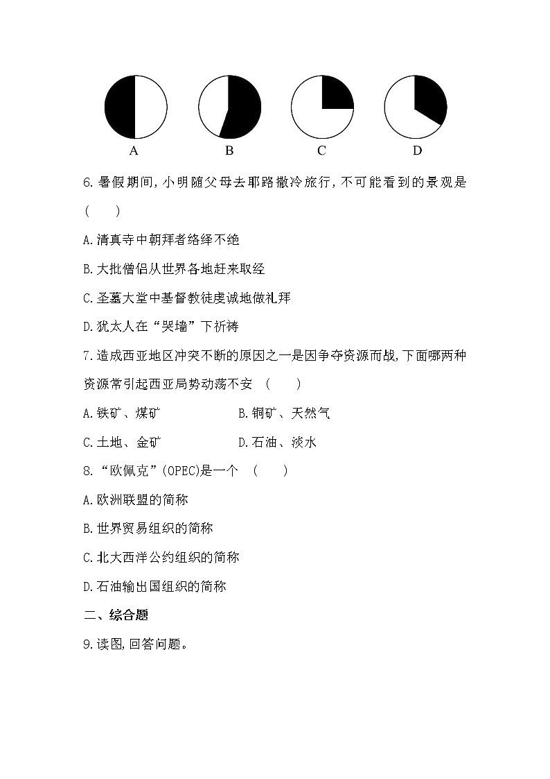 湘教版七年级地理下册7.3.1西亚——世界石油宝库  阿拉伯国家同步练习03