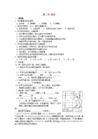 2020-2021学年第二节 埃及课时作业