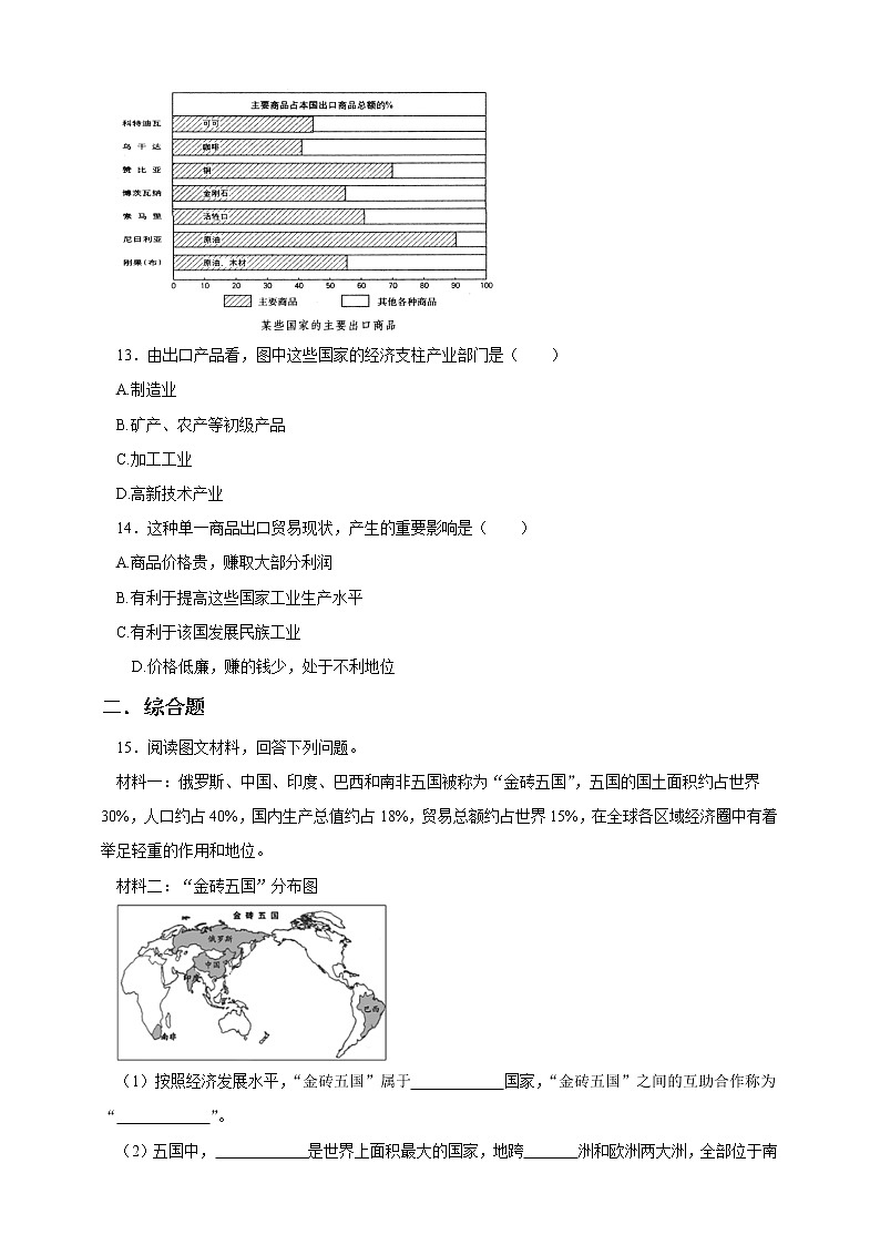 湘教版七年级地理下册练习-6.2 非洲同步练习03