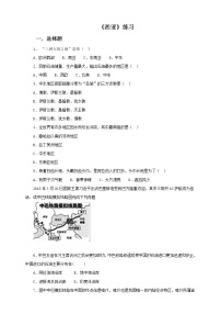 地理七年级下册第三节 西亚课后练习题