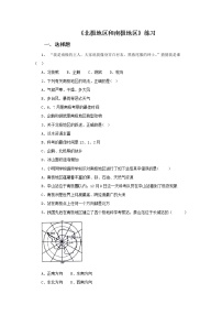 湘教版七年级下册第五节 北极地区和南极地区复习练习题