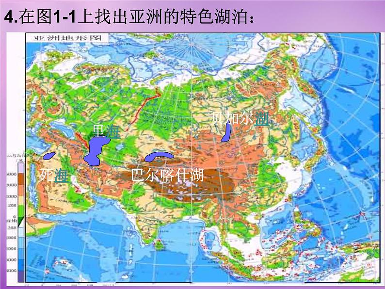 七年级地理下册6.1 亚洲及欧洲课件 湘教版08