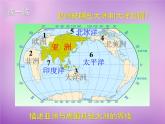 七年级地理下册6.1 亚洲及欧洲复习课件 湘教版