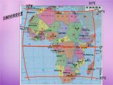 七年级地理下册6.2 非洲课件 湘教版