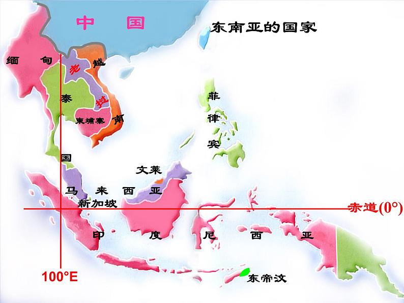 七年级地理下册7.1 东南亚课件2 湘教版03