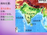 七年级地理下册7.2 南亚课件1 湘教版