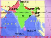 七年级地理下册7.2 南亚课件2 湘教版