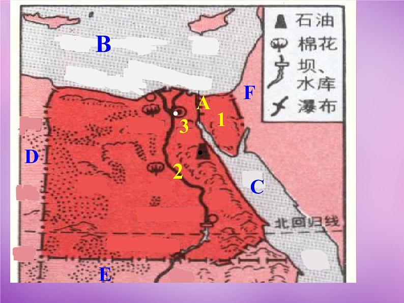 七年级地理下册8.2 埃及课件 湘教版第4页