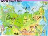 七年级地理下册8.3 俄罗斯课件1 湘教版