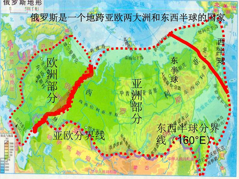 七年级地理下册8.3 俄罗斯课件1 湘教版第6页