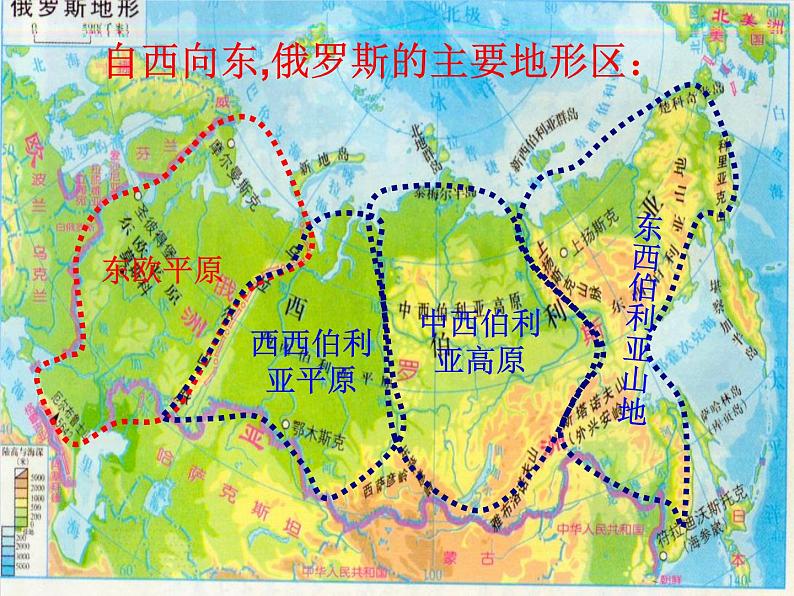 七年级地理下册8.3 俄罗斯课件1 湘教版第7页