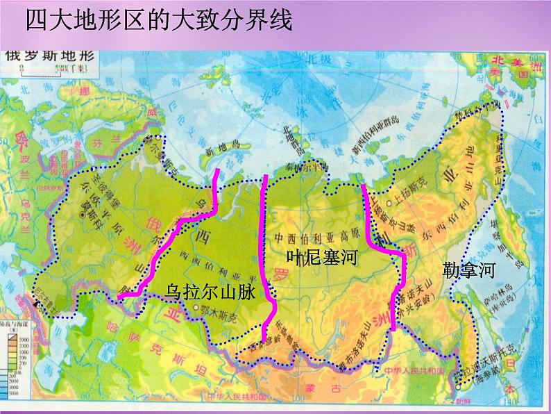 七年级地理下册8.3 俄罗斯课件1 湘教版第8页