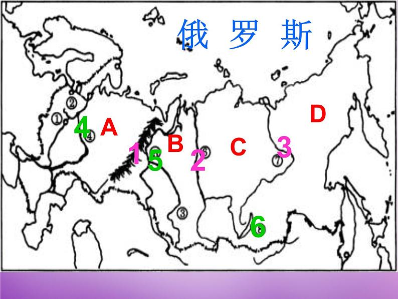 七年级地理下册8.3 俄罗斯课件3 湘教版第7页