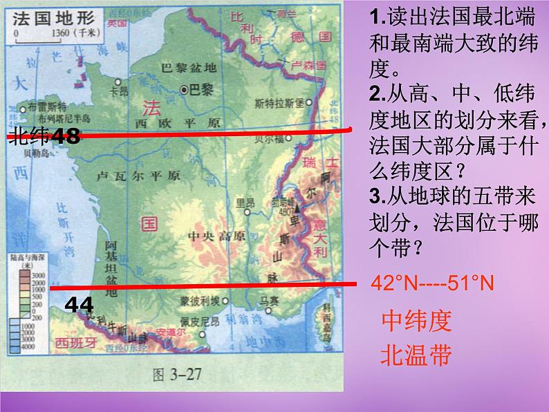 七年级地理下册8.4 法国课件 湘教版第4页