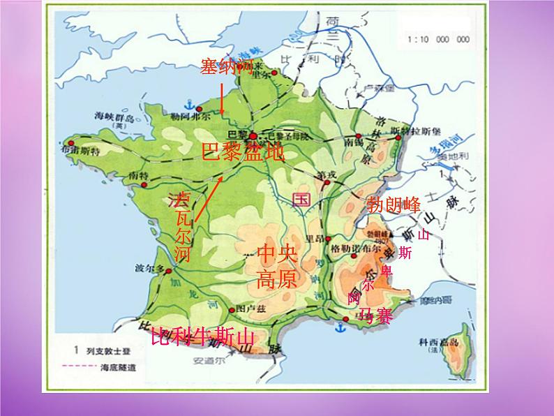 七年级地理下册8.4 法国课件 湘教版第6页