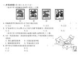 人教版地理八年级下册第七章         达标测试题课件