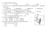 人教版地理八年级下册第七章         达标测试题课件