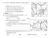 人教版地理八年级下册第七章         达标测试题课件