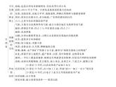 人教版地理八年级下册第七章         知识网络图课件