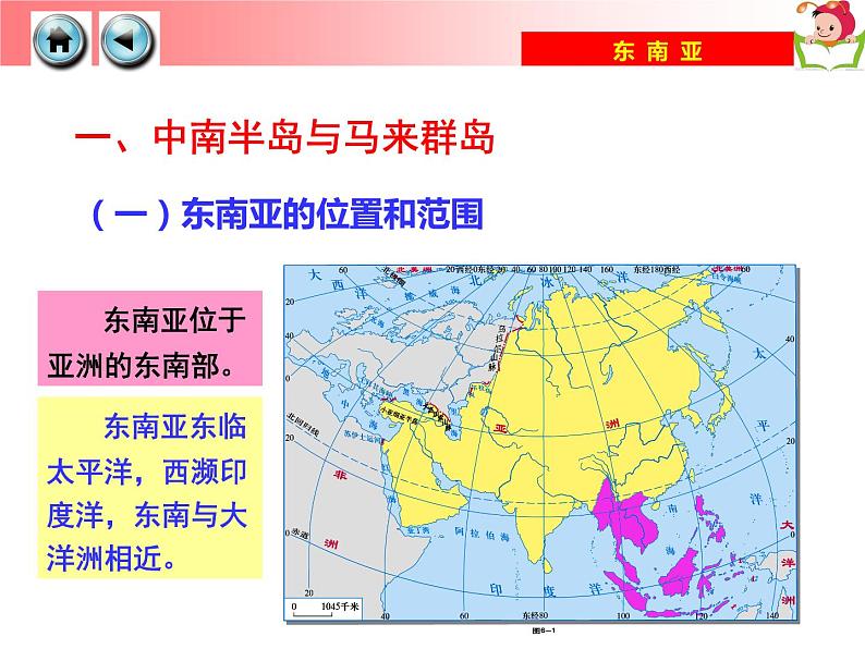 湘教版七年级地理下册7.1 东南亚课件06