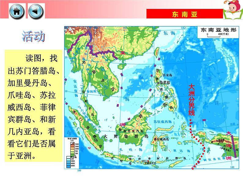 湘教版七年级地理下册7.1 东南亚课件08