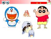 湘教版七年级地理下册8.1 日本课件
