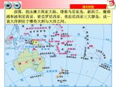 湘教版七年级地理下册8.7 澳大利亚课件