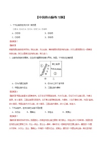 备战2022年中考地理专题03 中国的山脉（练习）（解析版）