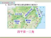 长江中下游平原PPT课件免费下载
