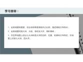 人教版七年级地理上册2.1大洲和大洋课件