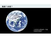 人教版七年级地理上册2.1大洲和大洋课件