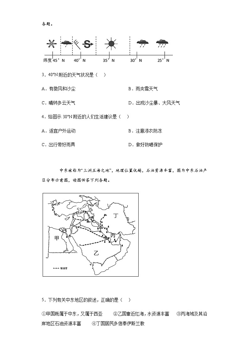 江苏省苏州市2020年中考地理试题及参考答案02
