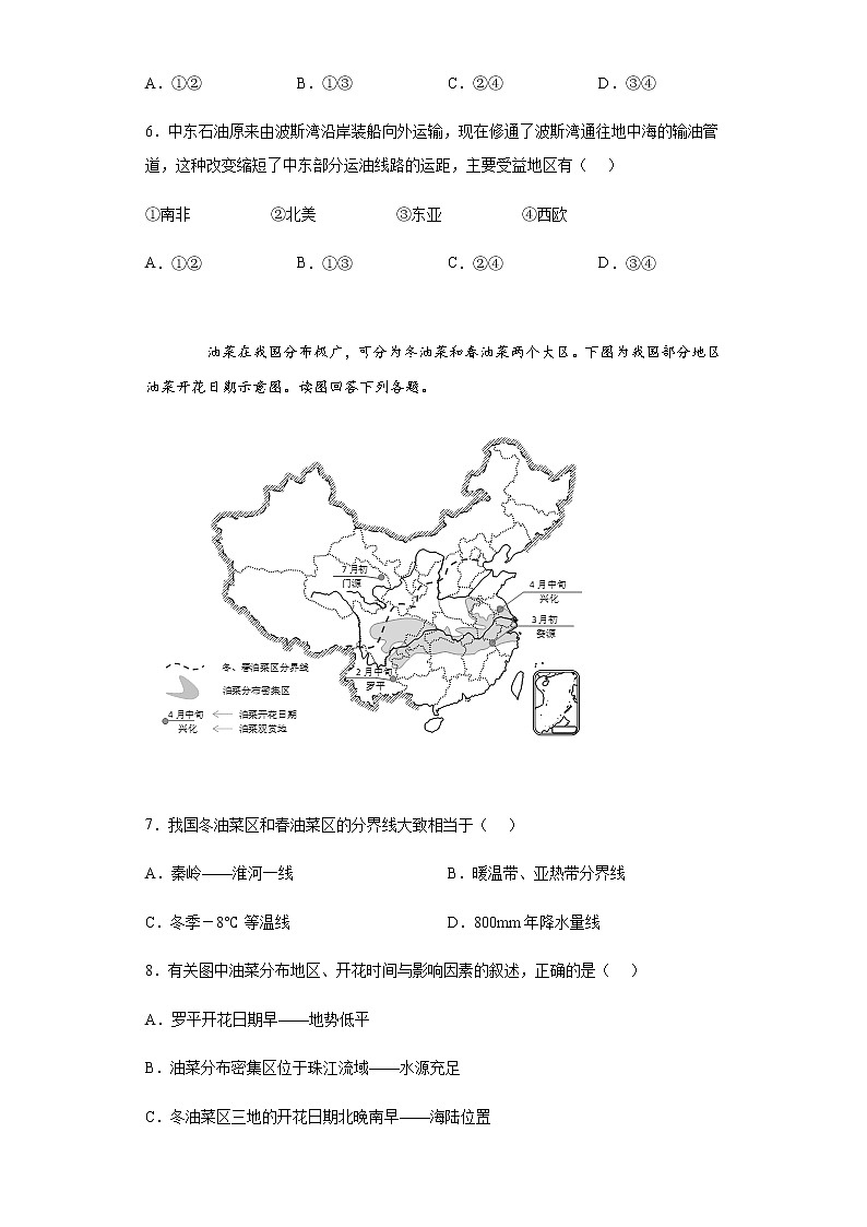 江苏省苏州市2020年中考地理试题及参考答案03