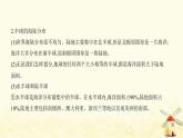 七年级地理上册第二章陆地和海洋第一节大洲和大洋同步练习课件新人教版