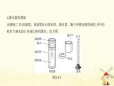 七年级地理上册第三章天气与气候第三节降水的变化与分布同步练习课件新人教版