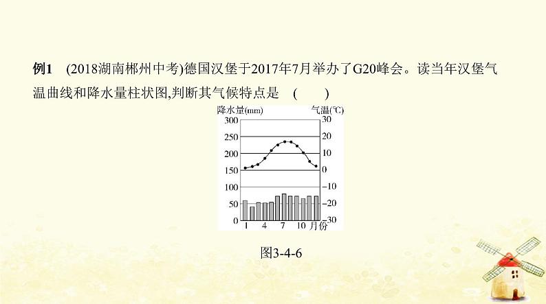 七年级地理上册第三章天气与气候第四节世界的气候同步练习课件新人教版08