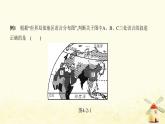 七年级地理上册第四章居民与聚落第二节世界的语言和宗教同步练习课件新人教版