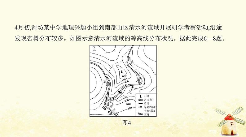 七年级地理上册期末测试一同步练习课件新人教版08