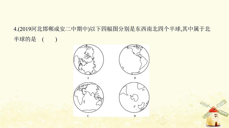 七年级地理上册期末测试二同步练习课件新人教版第7页