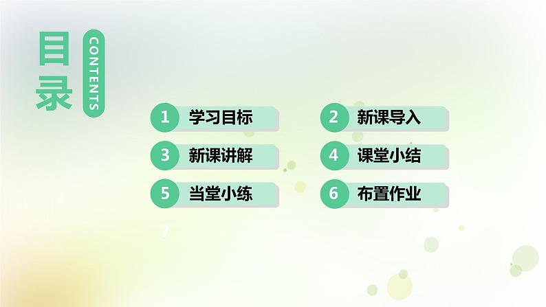 八年级地理上册第二章中国的自然环境第一节地形和地势课时1地形类型多样山区面积广大教学课件新人教版第2页