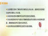 八年级地理上册第二章中国的自然环境第四节自然灾害教学课件新人教版