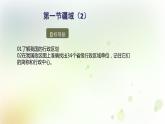 八年级地理上册第一章从世界看中国第一节疆域第2课时教学课件新人教版