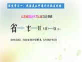 八年级地理上册第一章从世界看中国第一节疆域第2课时教学课件新人教版