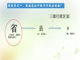 八年级地理上册第一章从世界看中国第一节疆域第2课时教学课件新人教版