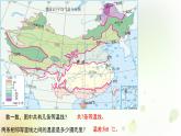 八年级地理上册第二章中国的自然环境第二节气候第1课时我国冬夏气温的分布特点及影响教学课件新人教版