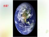八年级地理上册第三章中国的自然资源第三节水资源教学课件新人教版
